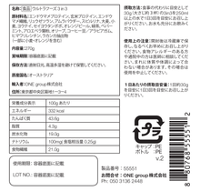 画像をギャラリービューアに読み込む, 3IN3 ウェイトロス/デトックス (認定オーガニック) 1