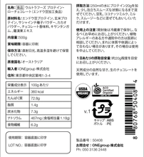 画像をギャラリービューアに読み込む, ウルトラフーズ スーパーフーズ オーガニックプロテイン