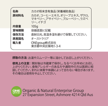 画像をギャラリービューアに読み込む, ORAC4000 抗酸化/アンチエイジング (認定オーガニック) 1