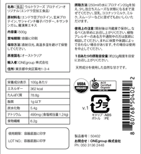 画像をギャラリービューアに読み込む, ウルトラフーズ スーパーフーズ オーガニックプロテイン