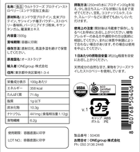 画像をギャラリービューアに読み込む, ウルトラフーズ スーパーフーズ オーガニックプロテイン