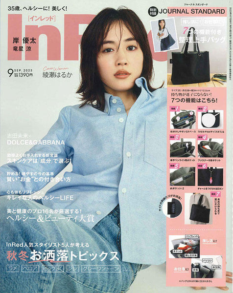 【メディア掲載情報】InRed 9月号 8月7日発売