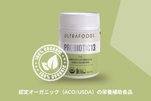 Probiotic13-certifiedorganic1.png